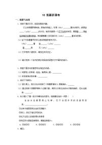 初中语文人教部编版七年级下册18 紫藤萝瀑布课时训练