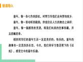 2021年语文人教部编版 八年级下册第一单元1 社戏 课件