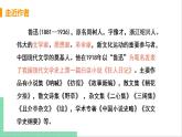 2021年语文人教部编版 八年级下册第一单元1 社戏 课件