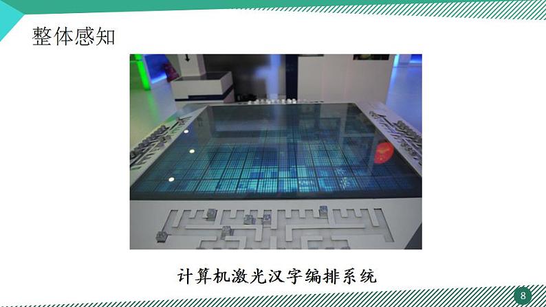 八年级下册 第四单元《我一生中的重要抉择》精品课件3（人教部编版）第8页