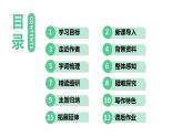 2021年语文人教部编版 八年级下册第四单元16 庆祝奥林匹克运动复兴25周年 课件
