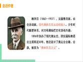 2021年语文人教部编版 八年级下册第四单元16 庆祝奥林匹克运动复兴25周年 课件