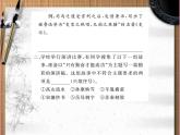 八年级下册 第四单元《任务三 举办演讲比赛》课件（人教部编版）