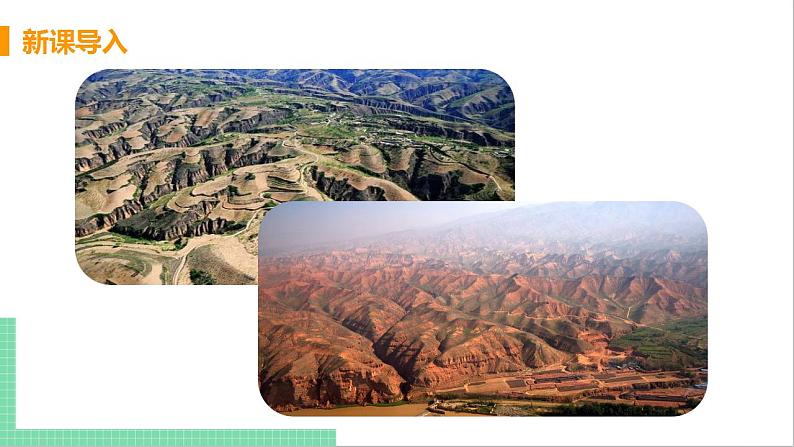 2021年语文人教部编版 八年级下册第一单元3 安塞腰鼓 课件06