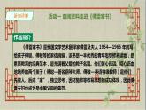 八年级下册 第三单元《名著阅读 〈傅雷家书〉：选择性阅读》精品课件（人教部编版）