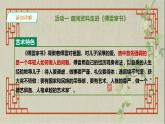 八年级下册 第三单元《名著阅读 〈傅雷家书〉：选择性阅读》精品课件（人教部编版）