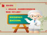 八年级下册 第四单元《庆祝奥林匹克运动复兴25周年》精品课件1（人教部编版）