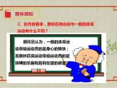 八年级下册 第四单元《庆祝奥林匹克运动复兴25周年》精品课件1（人教部编版）