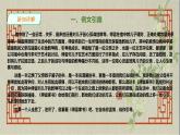 八年级下册 第三单元《写作 学写读后感》精品课件（人教部编版）