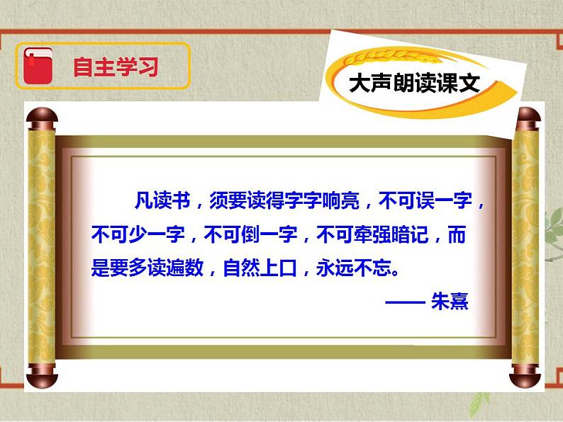 八年级下册 第五单元《壶口瀑布》精品课件2（人教部编版）第7页