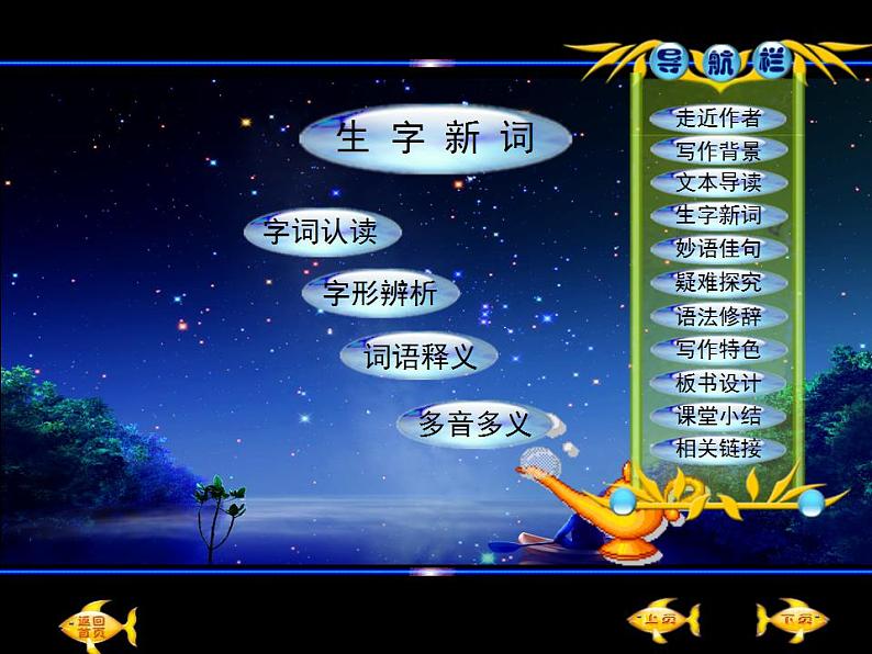 八年级下册 第四单元《应有格物致知精神》课件3（人教部编版）第5页