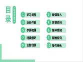 2021年语文人教部编版 八年级下册第六单元 23 马说 课件