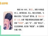 2021年语文人教部编版 八年级下册第六单元 23 马说 课件