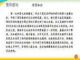 八年级下册 第四单元《庆祝奥林匹克运动复兴25周年》精品课件3（人教部编版）