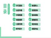 2021年语文人教部编版 九年级下册第一单元4 海燕 课件