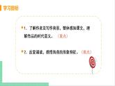 2021年语文人教部编版 九年级下册第一单元4 海燕 课件