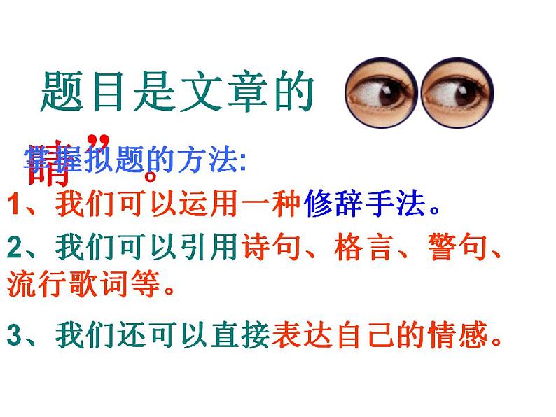 中考话题作文教学PPT课件PPT第3页