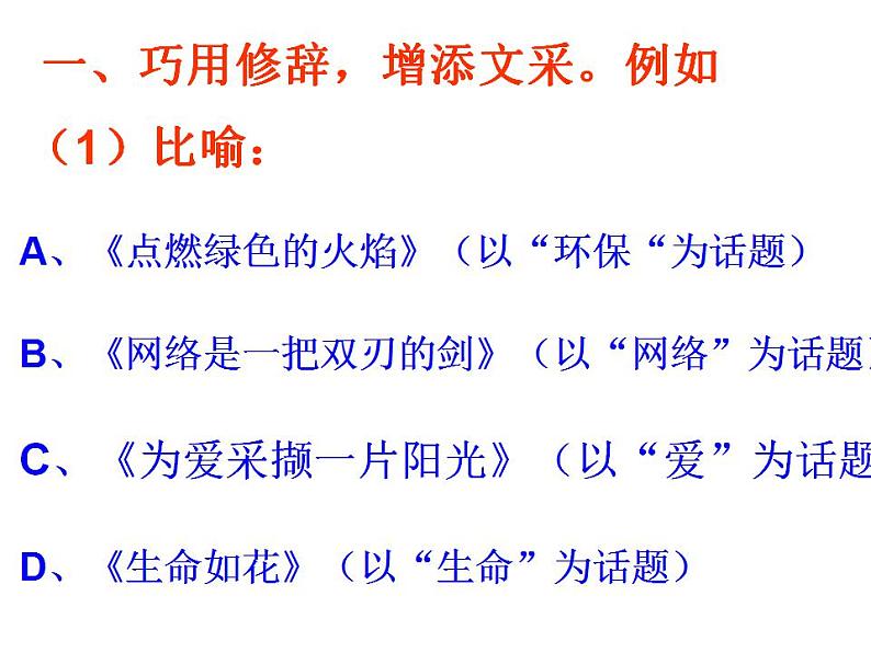 中考话题作文教学PPT课件PPT第4页