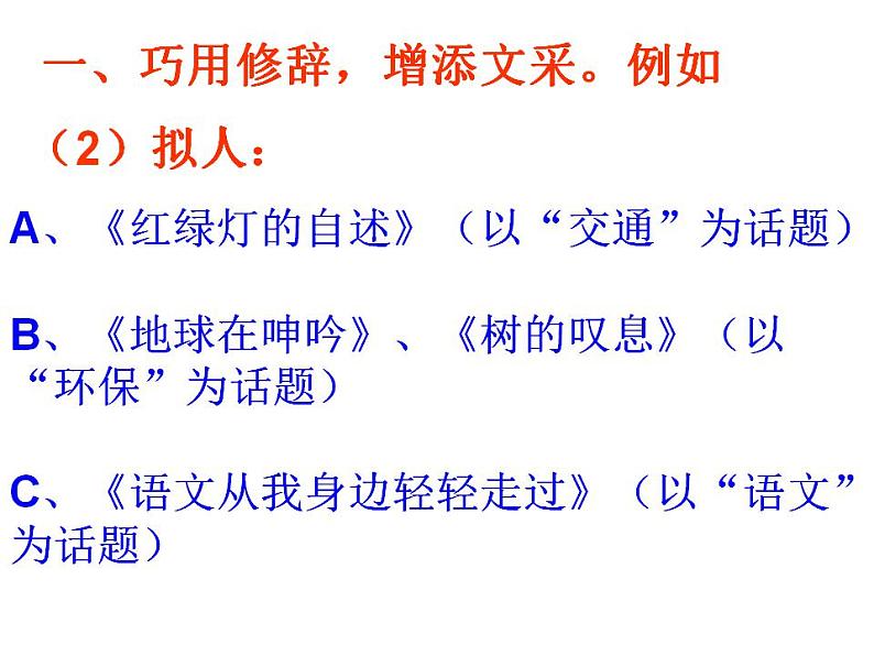 中考话题作文教学PPT课件PPT第5页