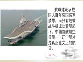 人教部编版八年级上册4《一着惊海天》精品教案、精品课件及精品课堂达标
