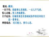 人教部编版八年级上册4《一着惊海天》精品教案、精品课件及精品课堂达标
