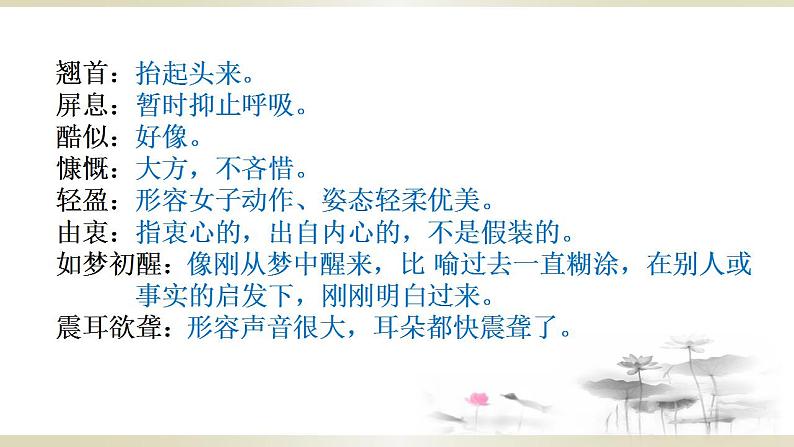 人教部编版八年级语文上册3《“飞天”凌空》精品教案、精品课件及精品课堂达标05