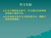 人教部编版八年级语文上册6《藤野先生》精品课件、精品练习及课堂达标