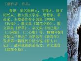 人教部编版八年级语文上册6《藤野先生》精品课件、精品练习及课堂达标
