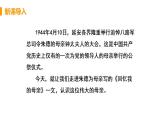 人教部编版八年级语文上册7.《回忆我的母亲》精品课件、精品练习及课堂达标