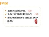 人教部编版八年级语文上册10.《三峡》精品教案、精品课件及精品课堂达标
