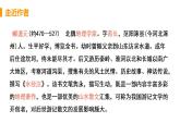 人教部编版八年级语文上册10.《三峡》精品教案、精品课件及精品课堂达标