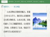人教部编版八年级语文上册11《短文二篇》精品教案、精品课件及精品课堂达标