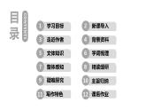人教部编版八年级语文上册12 与朱元思书精品教案、精品课件及精品课堂达标
