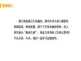 人教部编版八年级语文上册12 与朱元思书精品教案、精品课件及精品课堂达标