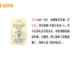 人教部编版八年级语文上册12 与朱元思书精品教案、精品课件及精品课堂达标