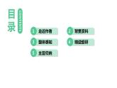 人教部编版八年级语文上册13 唐诗五首精品教案、精品课件及精品课堂达标