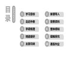 人教部编版八年级语文上册14.《背影》精品教案、精品课件及精品课堂达标