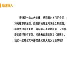 人教部编版八年级语文上册14.《背影》精品教案、精品课件及精品课堂达标