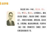 人教部编版八年级语文上册14.《背影》精品教案、精品课件及精品课堂达标