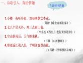 人教部编版八年级语文上册17.《昆明的雨》精品教案、精品课件及精品课堂达标