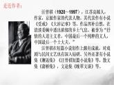 人教部编版八年级语文上册17.《昆明的雨》精品教案、精品课件及精品课堂达标