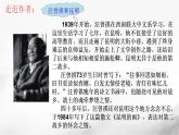 人教部编版八年级语文上册17.《昆明的雨》精品教案、精品课件及精品课堂达标