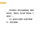 人教部编八年级语文上册24 周亚夫军细柳精品课件、精品教案及精品课堂练习