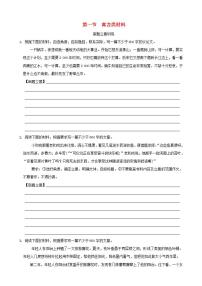 中考语文复习第四篇语言运用第二部分作文指导第一节寓言类材料学案
