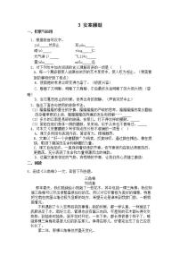 语文八年级下册安塞腰鼓达标测试