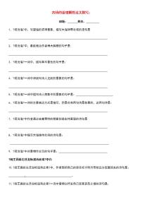 人教部编版七年级上册4 古代诗歌四首综合与测试同步训练题