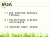 人教部编版九年级语文上册写作：学习缩写精品课件、精品教案及精品课堂达标