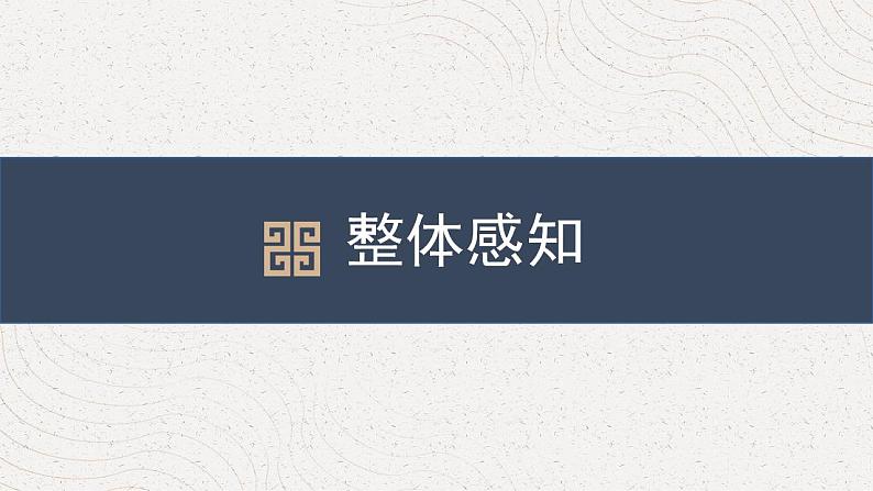 人教部编版九年级语文上册第六单元 课外古诗词诵读 课件第5页