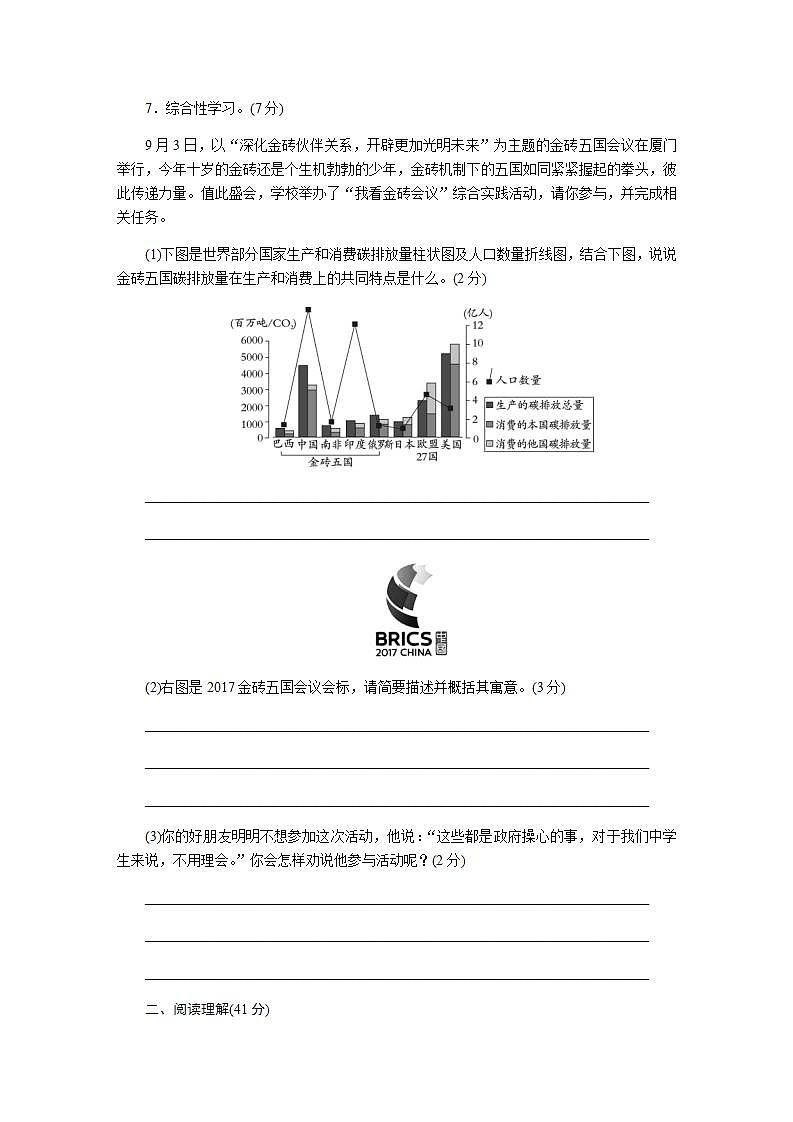 部编版就九年级语文上册第一单元检测卷（含答案）第3页