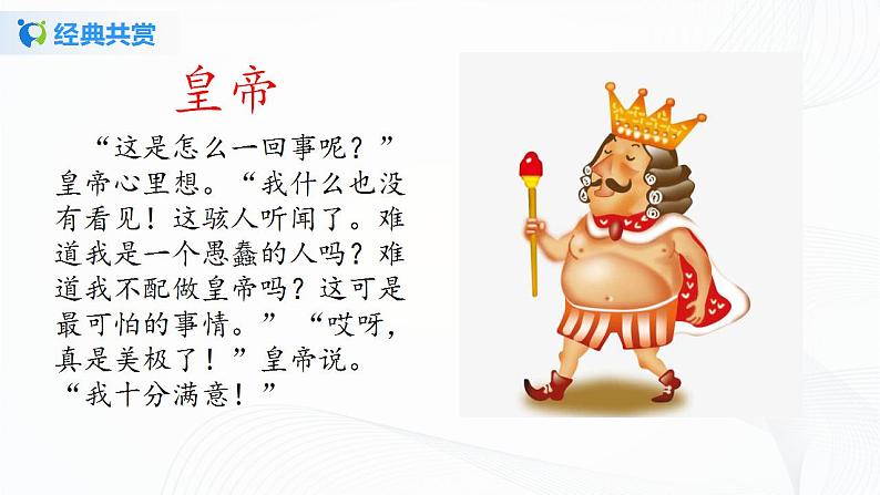 《写人要抓住特点》课件第8页